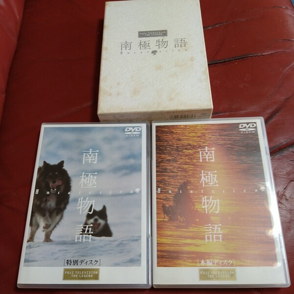 高倉健 映画 南極物語 DVD-BOX フジテレビ 蔵原惟繕 渡瀬恒彦 夏目雅子 荻野目慶子 セル版 BOXにシミ、汚れあり
