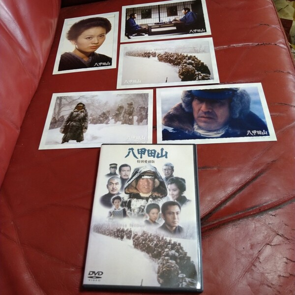 高倉健 映画 八甲田山 DVD 特別愛蔵版 2枚組 東宝 シナノ企画 森谷司郎 木村大作 橋本忍 北大路欣也 三國連太郎 加山雄三 緒形拳