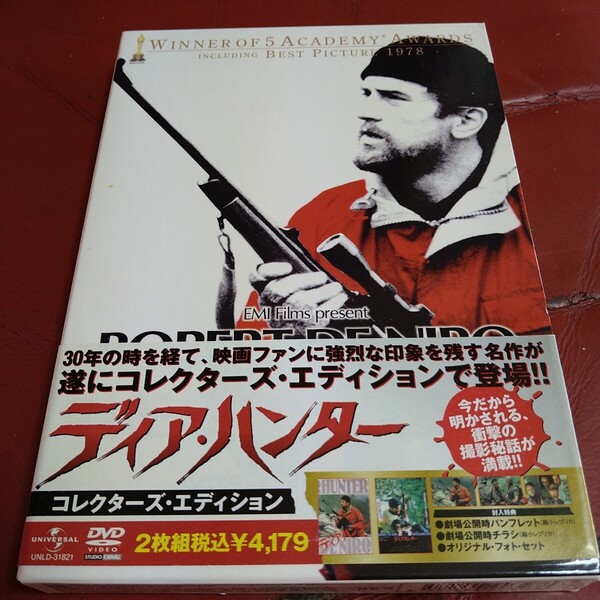 映画 ディア・ハンター DVD 2枚組 コレクターズ エディション THE DEER HUNTER ROBERT DE NIRO ロバート・デ・ニーロ マイケル・チミノ