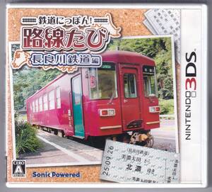 3DS中古 鉄道にっぽん!路線たび 長良川鉄道編