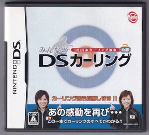 DS中古 みんなのDSカーリング 【管理番号:81014】