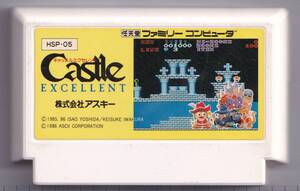 FC中古 キャッスルエクセレント 【管理番号:20067】