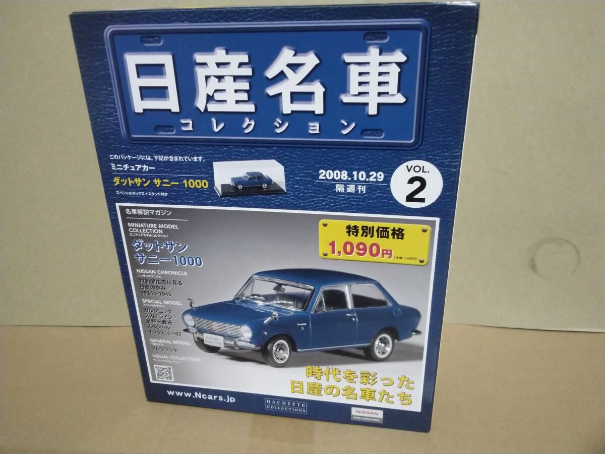 2025年最新】Yahoo!オークション -国産名車 サニーの中古品