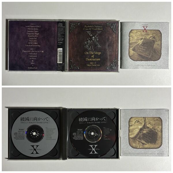 X 破滅に向かって (CD EDITION)1992.1.7 TOKYO DOME LIVE / On The Verge of Dstruction エックス 東京ドームライブ 東京ドームライヴ