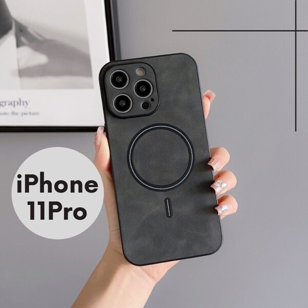 iPhone11Proケース レザー ケース ブラック ワイヤレス 新品未使用 黒 ソフト マグセーフ シンプル かっこいい iPhoneケース MagSafe