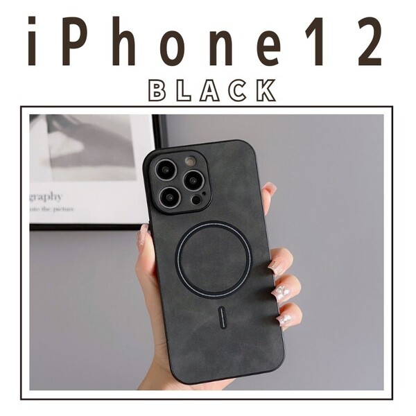 iPhone12 レザー風 ケース ブラック ワイヤレス 充電 新品未使用 黒 シンプル かっこいい iPhoneケース iPhone 12 携帯 スマホ ラスト