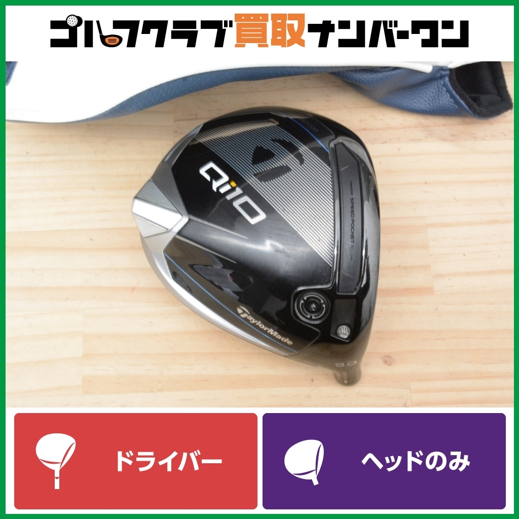 2025年最新】Yahoo!オークション -qi10 ドライバーヘッドの中古 2025年最新】Yahoo!オークション -qi10 ドライバーヘッドの中古