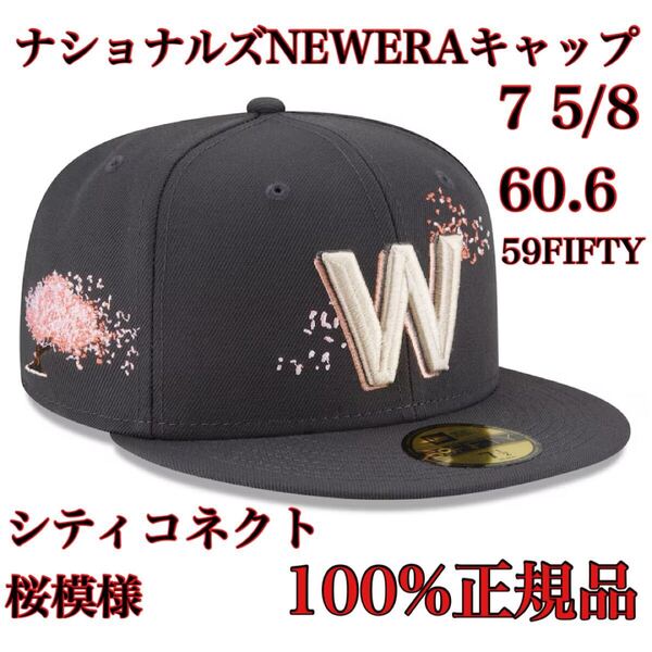 【100%正規品】新品7 5/8 60.6cm桜キャップMLB2024シティコネクト59FIFTYワシントン・ナショナルズNEWERAニューエラ帽子シティーコネクト櫻
