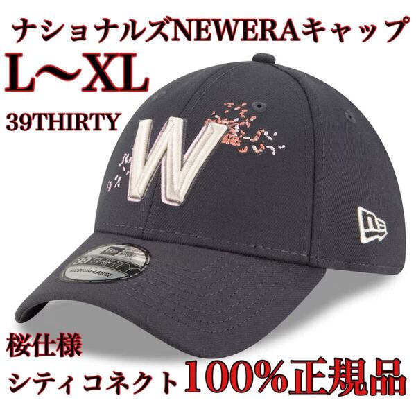 【100%正規品】新品L〜XL桜キャップMLB2024シティコネクト39THIRTYワシントン・ナショナルズNEWERAニューエラ帽子シティーコネクトLLラージ
