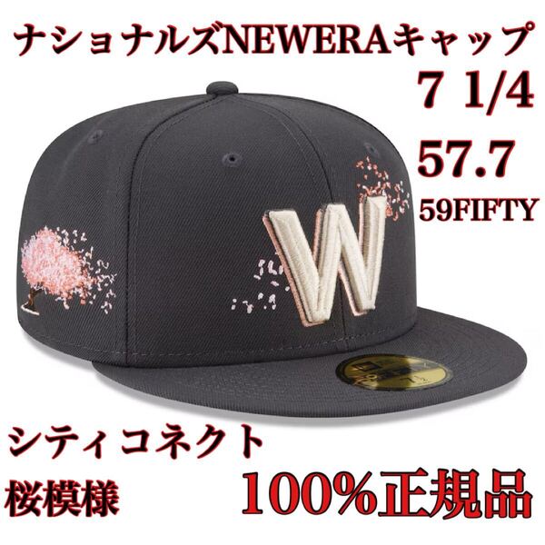 【100%正規品】新品7 1/4 57.7cm桜キャップMLB2024シティコネクト59FIFTYワシントン・ナショナルズNEWERAニューエラ帽子シティーコネクト櫻
