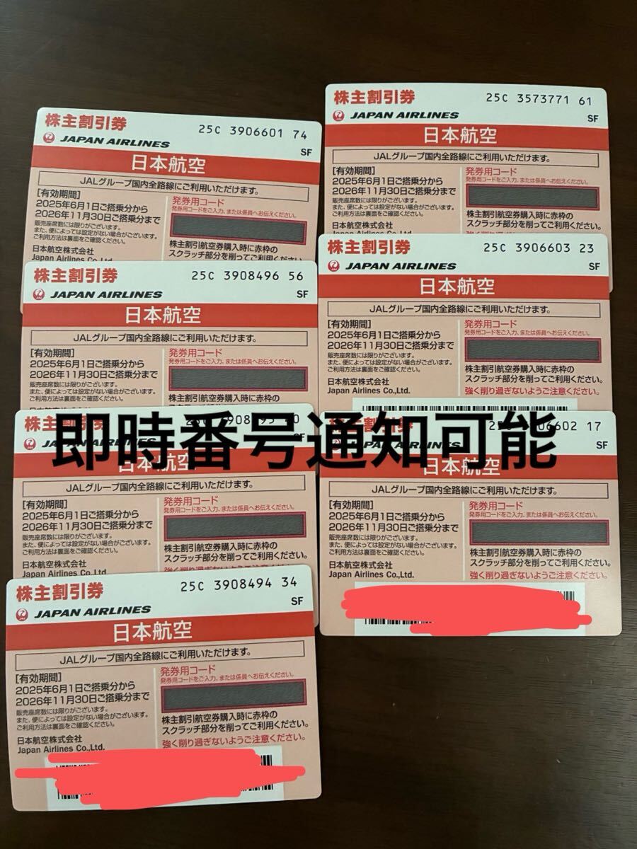 JAL 株主優待　4枚 2025年最新】Yahoo!オークション -jal株主優待券 4枚の中古品
