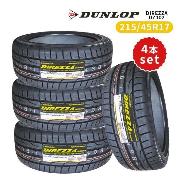 2025年最新】Yahoo!オークション -215 45r17 4本セットの中古品