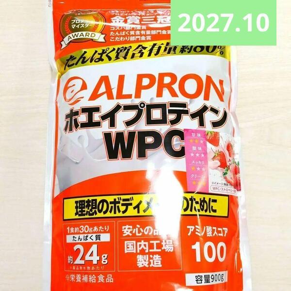 ALPRON ホエイプロテイン WPC 900g ストロベリー風味