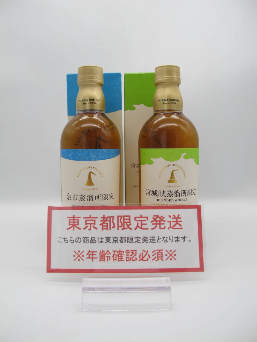 楽天市場】宮城峡 箱の通販