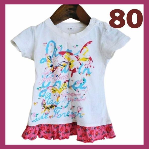 キッズ 80サイズ オルソブルー トップス Tシャツ 半袖 フリル ピンク
