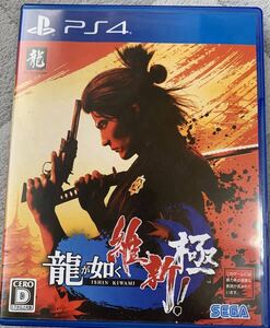 PS4” 龍が如く 維新!極” 中古美品!