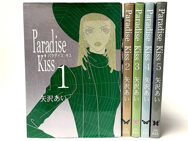 【送料無料】Paradise kiss 1〜5巻 全巻セット 矢沢あい