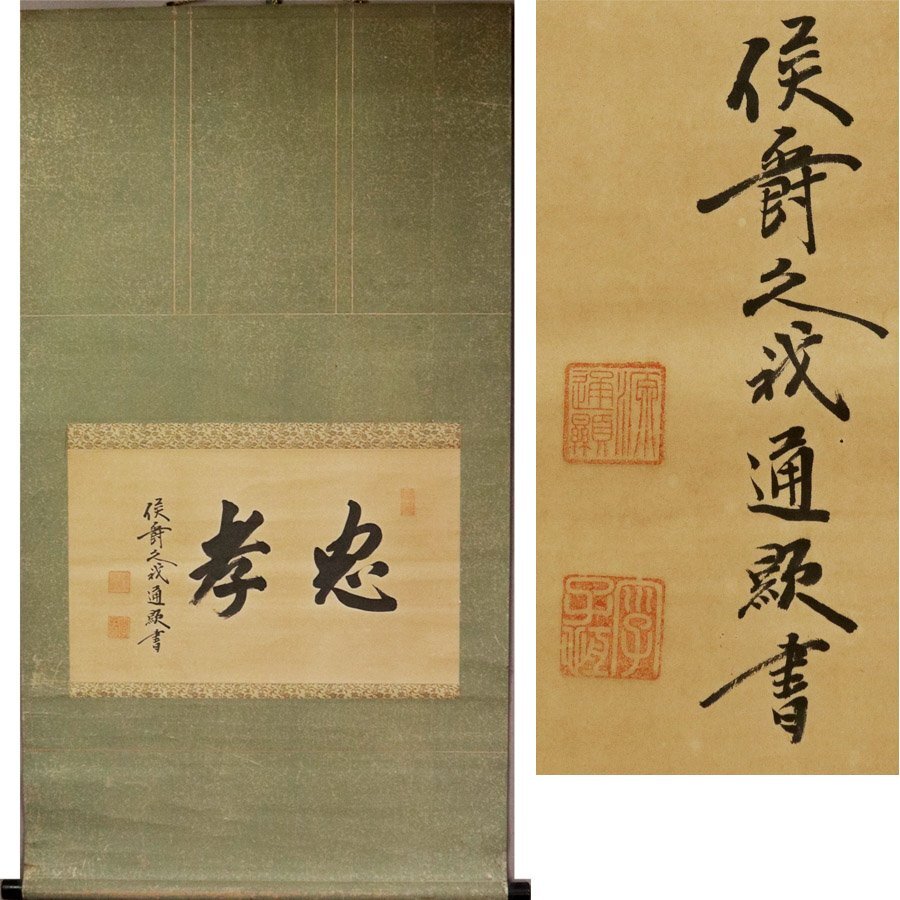 AKａ6918　桃太郎　肉筆　掛軸 AKa6918 桃太郎 肉筆 掛軸 AKa6918 桃太郎 肉筆 掛軸 掛け軸