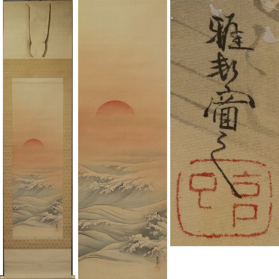 真作/橋本雅邦/立雛図/橋本永邦の桐極二重箱付/布袋屋掛軸HJ-428