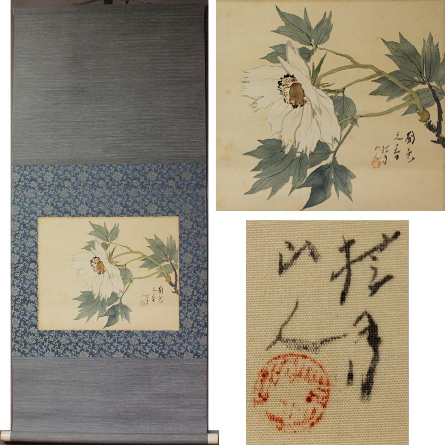 松林桂月筆-梅花扇面画 扁額