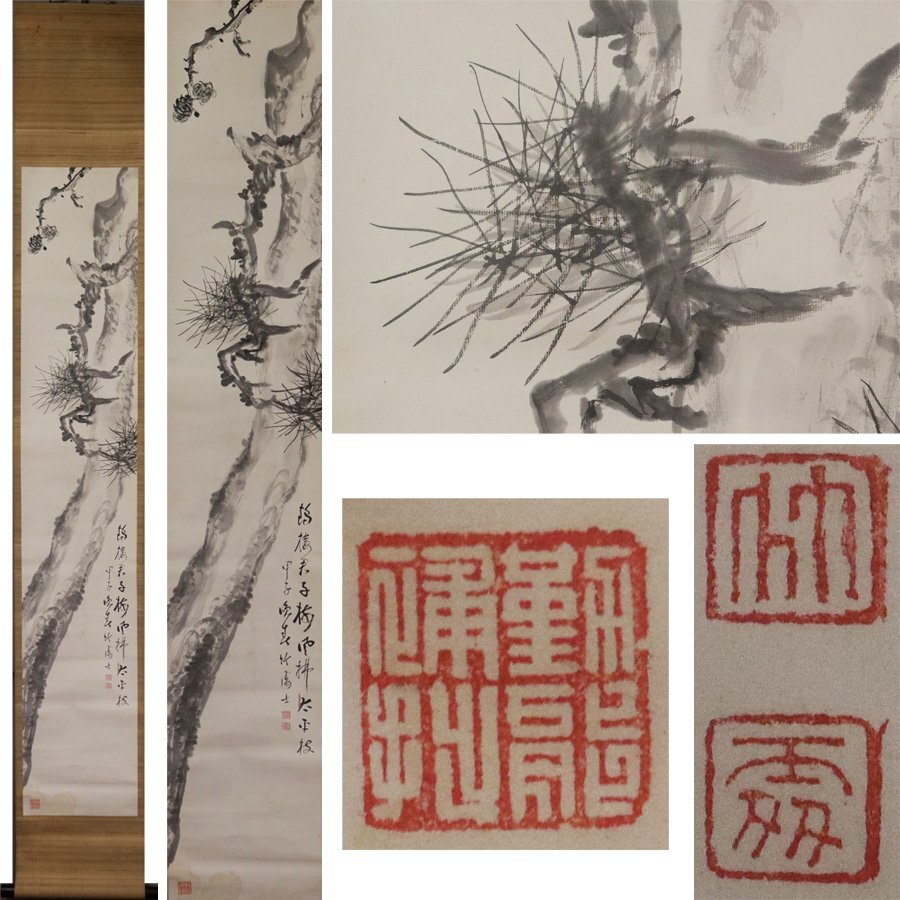 2025年最新】Yahoo!オークション -#児島(絵画)の中古品・新品