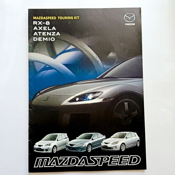 マツダスピード RX-8 AXELA ATENZA DEMIO カタログ 純正 オプション パーツ キット 装備 MAZDA SPEED チューン エアロ カスタム ロータリー