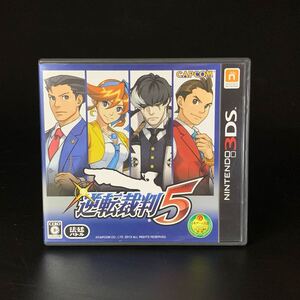 【ニンテンドー 3DS】ソフトなし ケースのみ 空箱 逆転裁判5