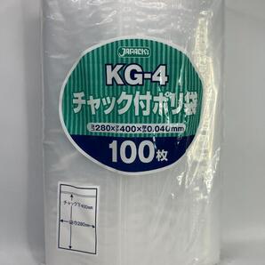 0087 ジャパックス KG-4 B4サイズ チャック付ポリ袋 圧縮袋 100枚
