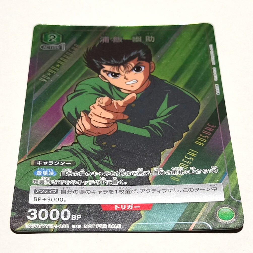 2025年最新】Yahoo!オークション -幽遊白書 幽助 カードの中古品
