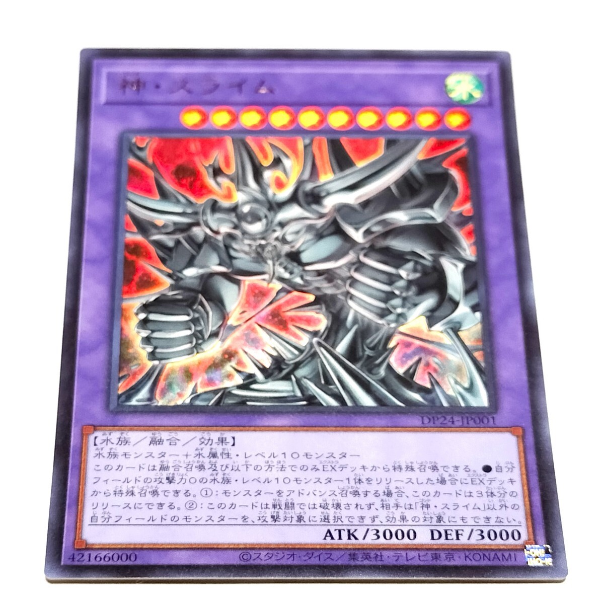 2025年最新】Yahoo!オークション -遊戯王 三幻神(トレーディング
