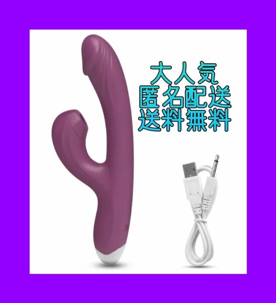 【匿名配送無料】 大人気 女性 ウーマナイザー風 ハンディマッサージ 吸引マッサージ ハンディマッサージャー 吸引 電マ バイブ 吸う