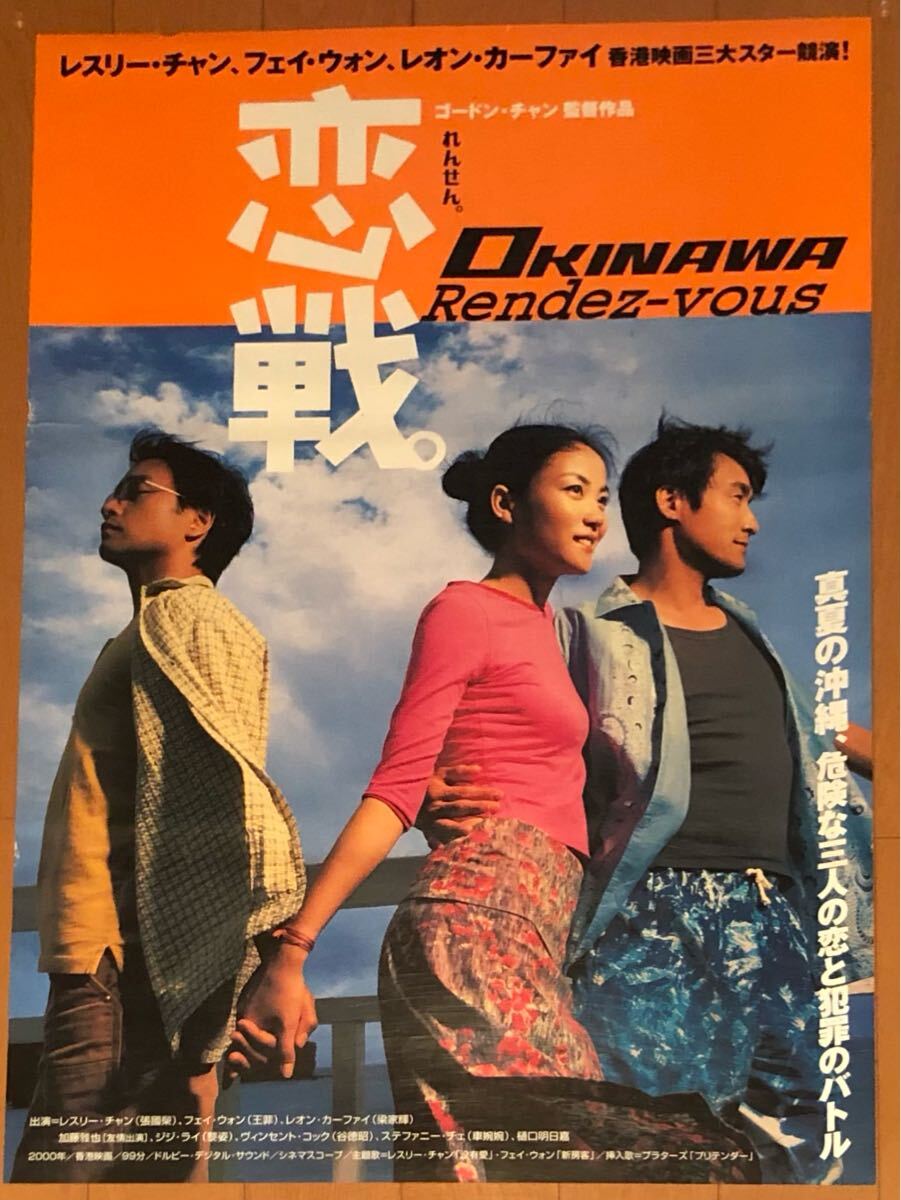 宅配 2025年最新】Yahoo!オークション -レスリー・チャン(ポスター)の その他