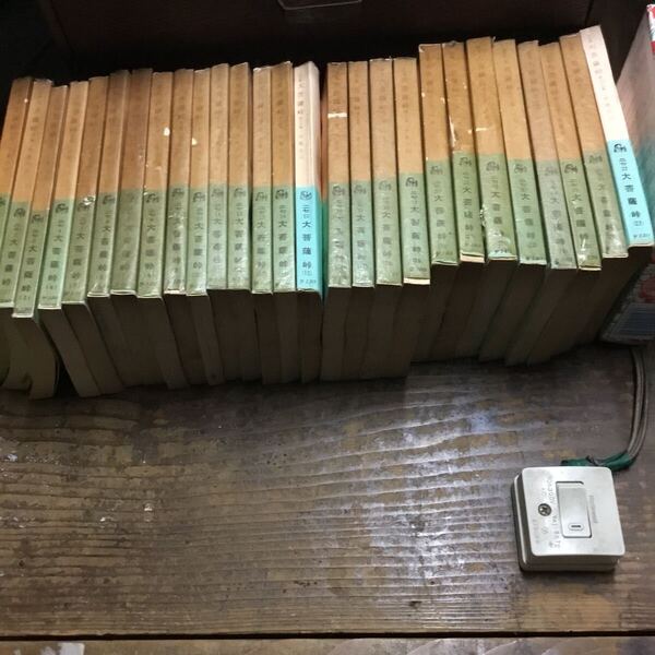 中里介山 大菩薩峠 角川文庫 全27巻