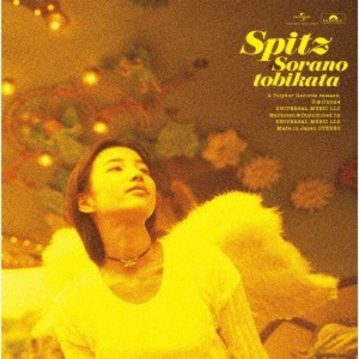 稀少オリジナル盤 カラー レコード〔 Spitz スピッツ 〕Spitz