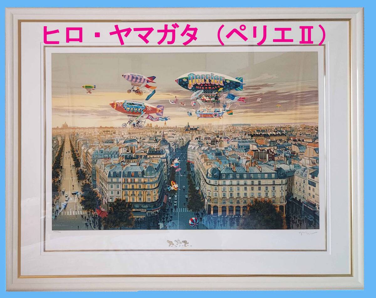 2025年最新】Yahoo!オークション -ヒロヤマガタ ペリエの中古品