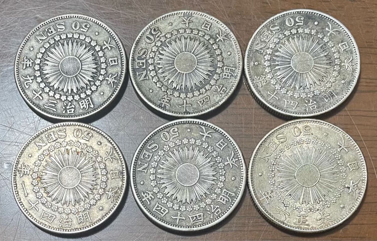 2025年最新】Yahoo!オークション - 50銭(近代 日本)の中古品