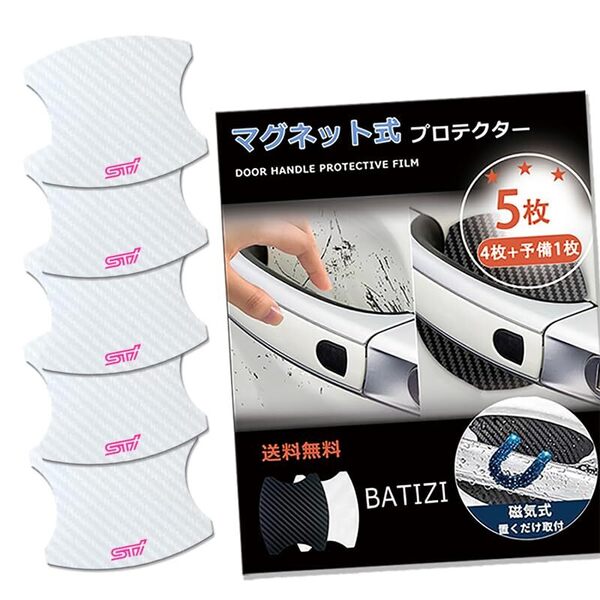 保護フィルム 引っかき傷 マグネット ガード ドアノブ カーボン 4枚+予備1枚 保護 傷防止 車 日本語説明書付き 多車種汎対応