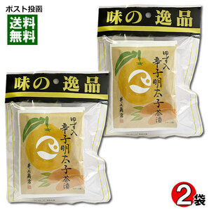 井上商店 ゆず入辛子明太子茶漬け 4食入り×2袋お試しセット