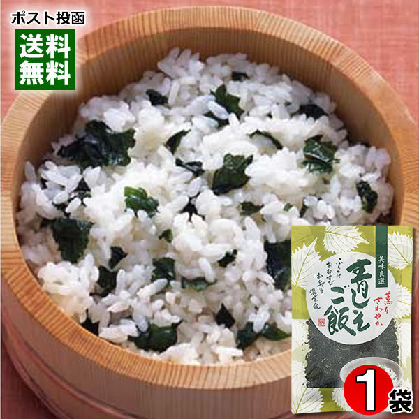 トーノー 青しそご飯 80g 混ぜご飯の素 混ぜ込みご飯の素 紫蘇 しそごはん 東海農産