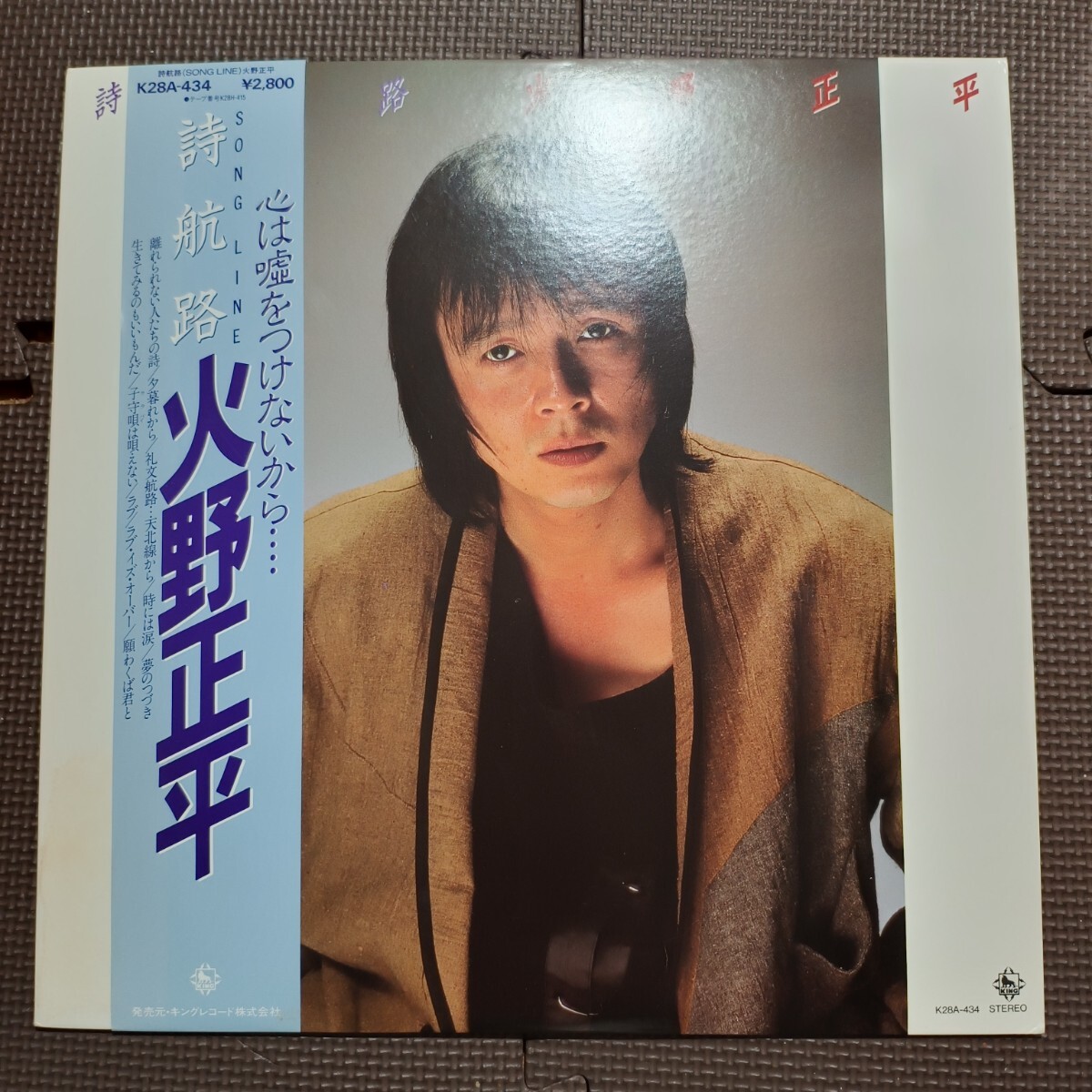 2025年最新】Yahoo!オークション -火野正平 cdの中古品・新品