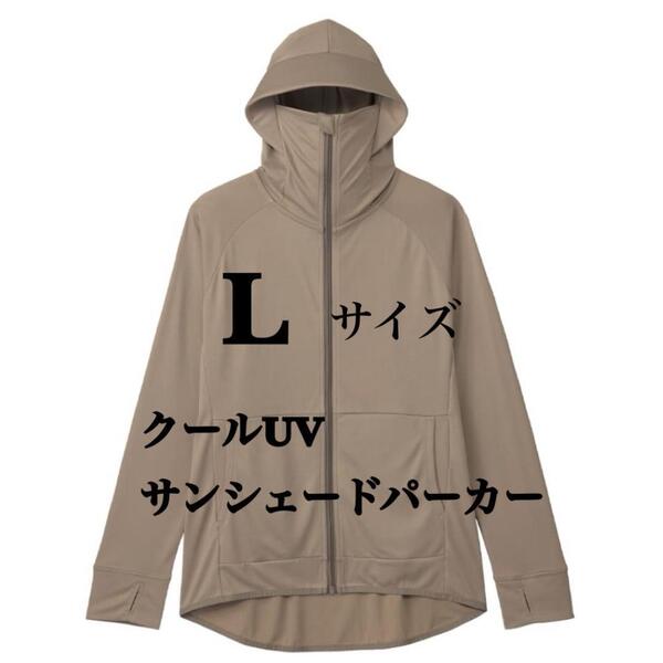 【L グレー】 サンシェードパーカー ワークマン クール UV 春 夏 紫外線 春 夏 紫外線対策 夏祭り 日除け UVカット ワークマン女子