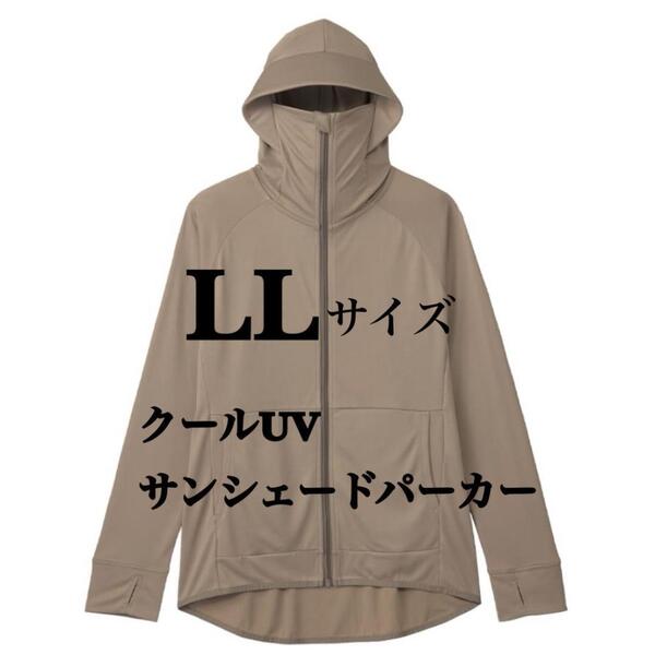 【LL グレー】 サンシェードパーカー ワークマン クール UV 春 夏 紫外線 春 夏 紫外線対策 夏祭り 日除け UVカット ワークマン女子