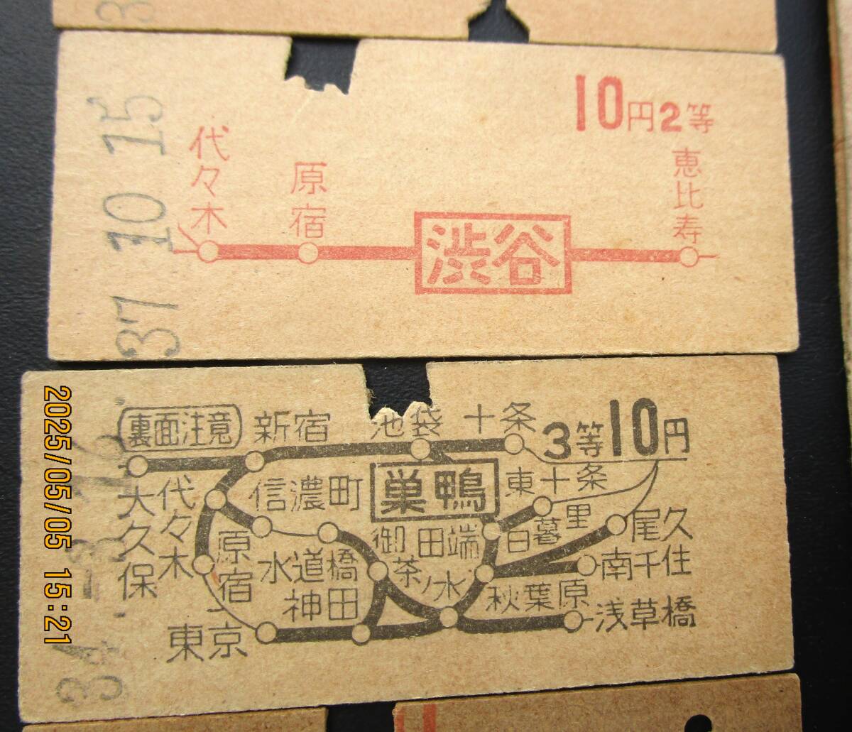 国鉄 切符 赤線切符 硬券切符 その他古い切符等 7枚