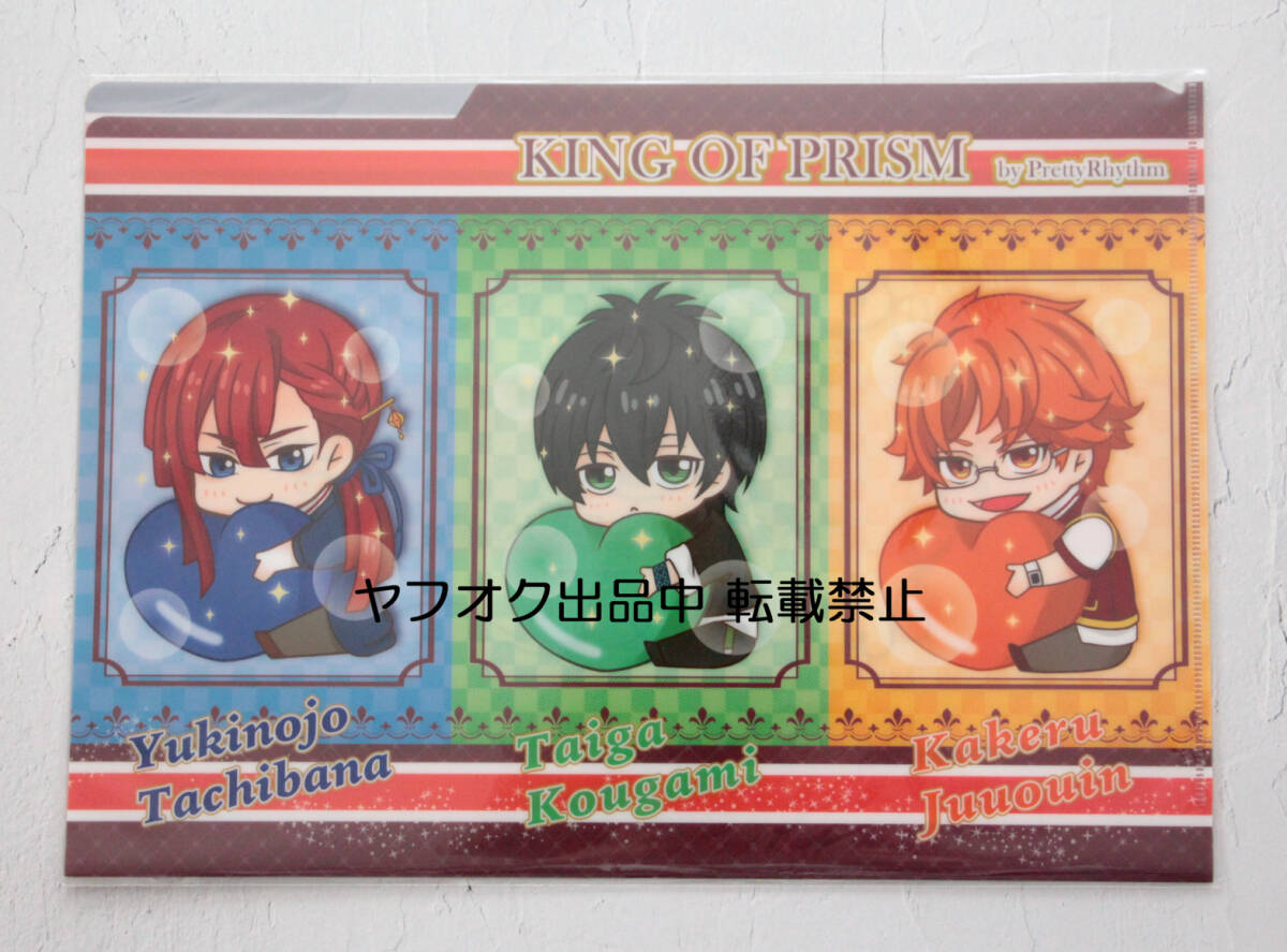 キンツア アクリルキーホルダー WITH ショウゴ アサヒ コヨイ 法月仁 KING OF PRISMのグッズ一覧｜アニメ・キャラクターコラボグッズ