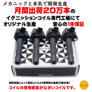【メカニック推薦】 ホンダ イグニッションコイル 4本セット ステップワゴン RK1・RK2 ステップワゴン 30520-RNA-A01