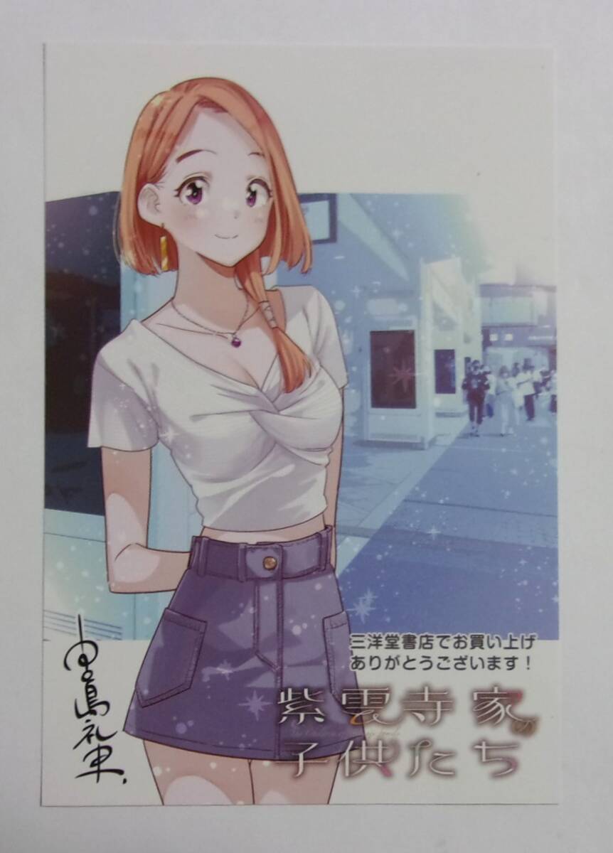 Yahoo!オークション -「宮島礼吏」(コミック、アニメグッズ) の