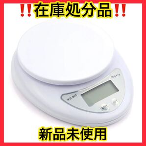 ★即決価格! 1g~5000g (5㎏)デジタル スケール はかり 秤