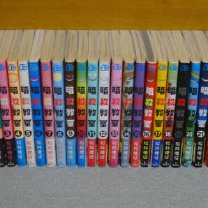 ☆すべて帯付き☆暗殺教室 全21巻(1・4巻以外すべて初版&ジャンパラ付き)+殺せんせーQ! 1~2巻 計23冊セット☆松井優征☆集英社☆