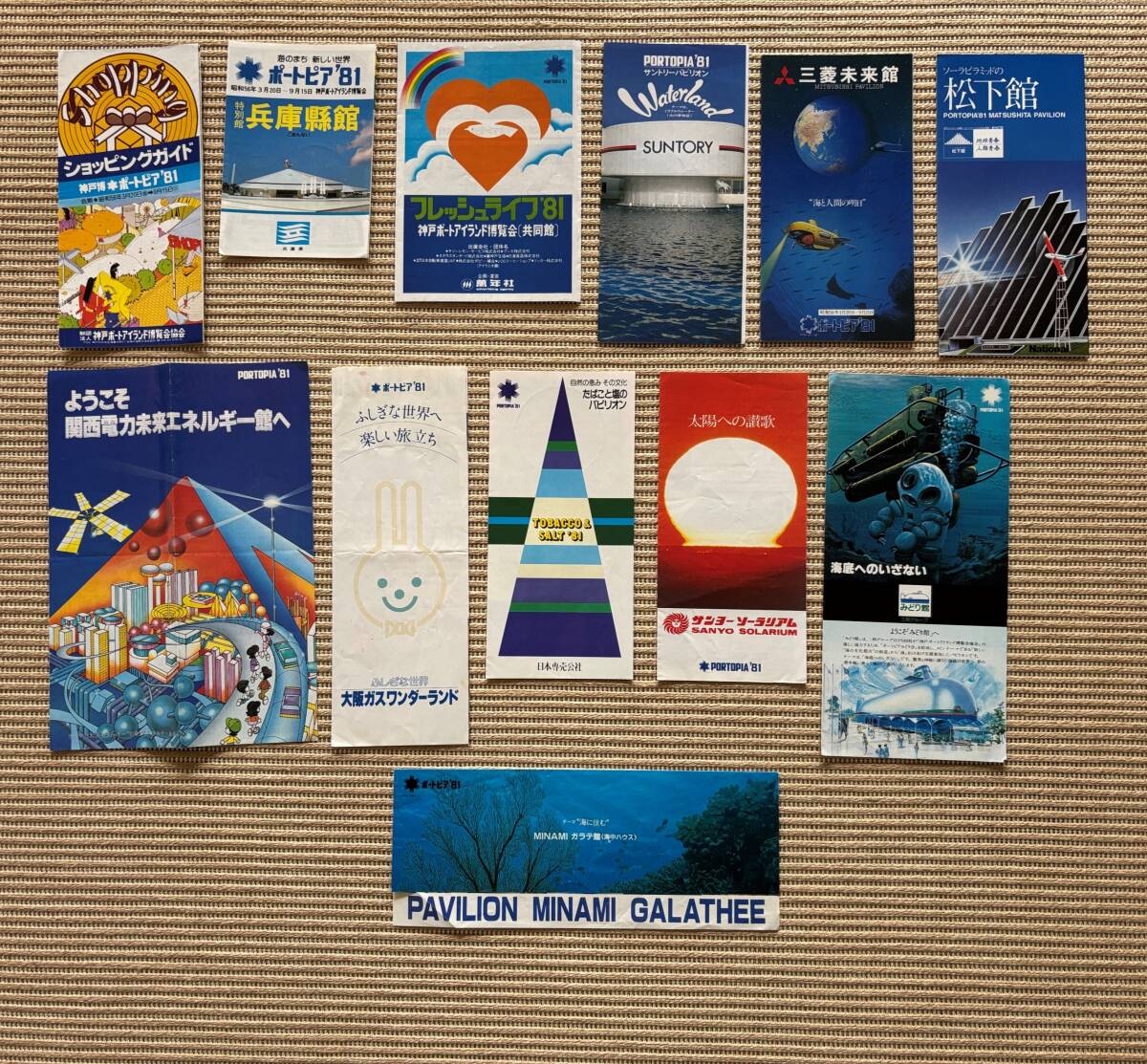 2025年最新】Yahoo!オークション -ポートピア81博覧会の中古品