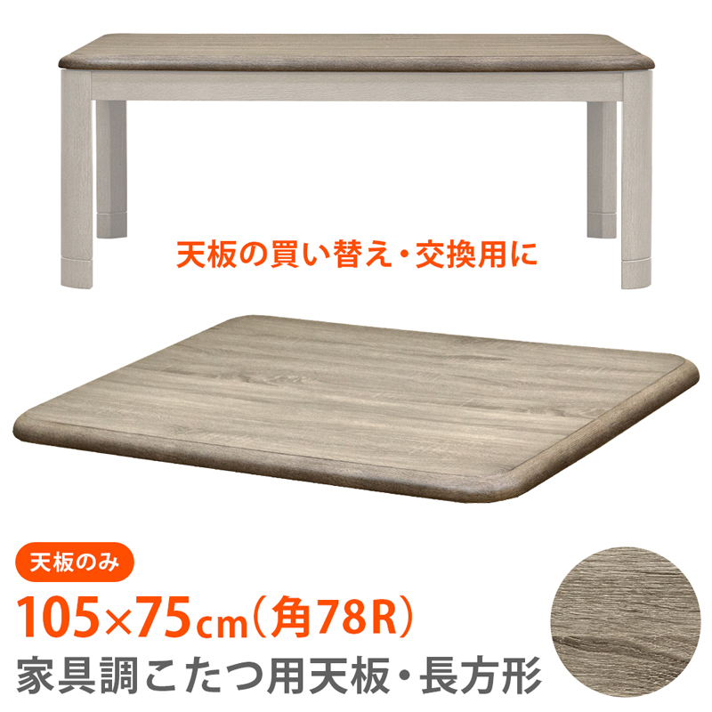 2025年最新】Yahoo!オークション -こたつ 天板の中古品・新品